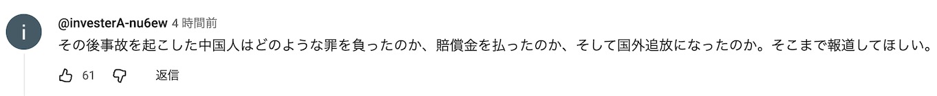 中国游客在日本无证驾驶并肇事逃逸，事后称“看到了不认识的标志”