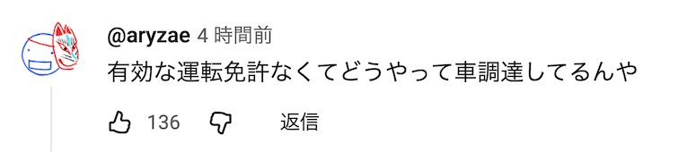 中国游客在日本无证驾驶并肇事逃逸，事后称“看到了不认识的标志”