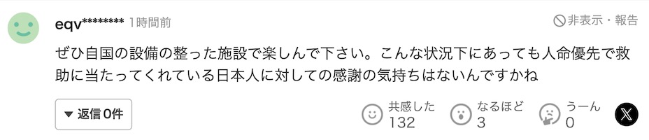 日本媒体接二连三报道后，驻日本大使馆发布重要提醒