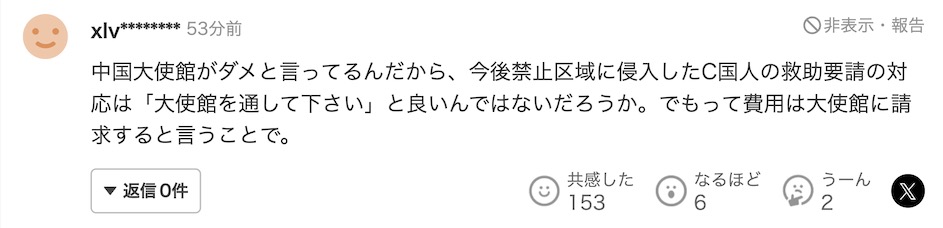日本媒体接二连三报道后，驻日本大使馆发布重要提醒