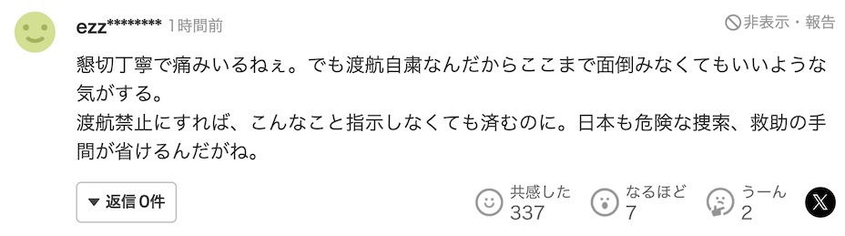 日本媒体接二连三报道后，驻日本大使馆发布重要提醒