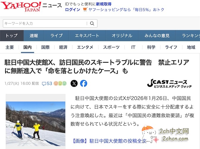 日本媒体接二连三报道后，驻日本大使馆发布重要提醒