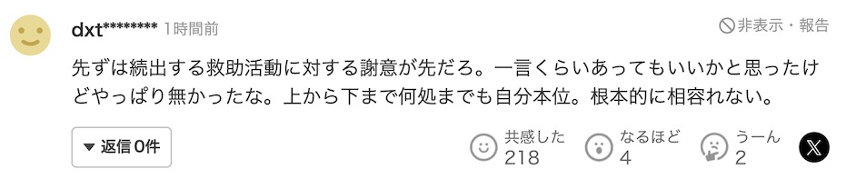 日本媒体接二连三报道后，驻日本大使馆发布重要提醒