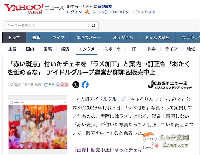 “不要小看宅男！” 日本偶像组合运营将“红色斑点”的拍立得照片说成是“闪粉加工”