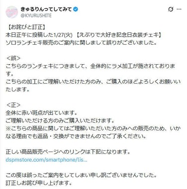 “不要小看宅男！” 日本偶像组合运营将“红色斑点”的拍立得照片说成是“闪粉加工”