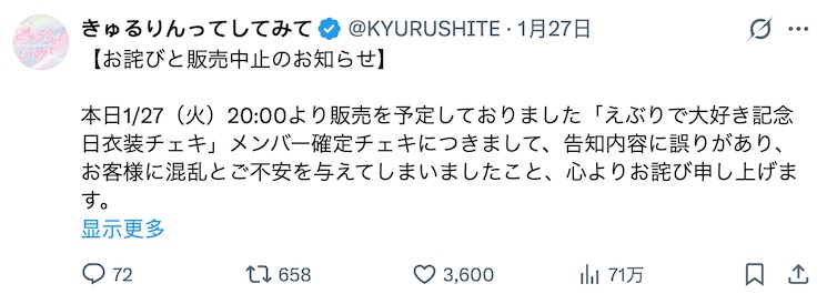 “不要小看宅男！” 日本偶像组合运营将“红色斑点”的拍立得照片说成是“闪粉加工”