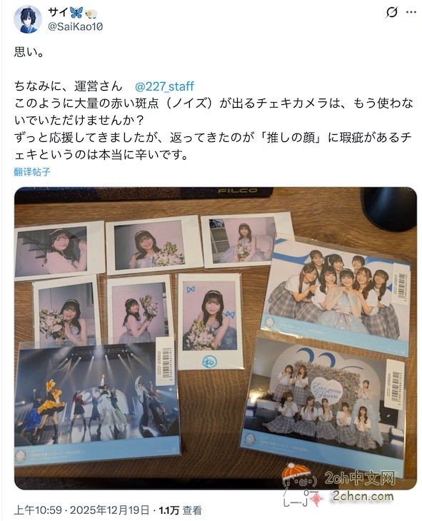 “不要小看宅男！” 日本偶像组合运营将“红色斑点”的拍立得照片说成是“闪粉加工”