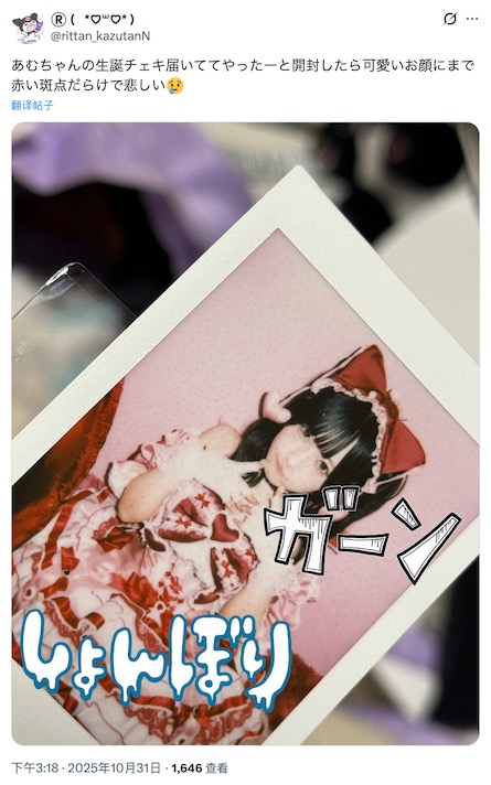 “不要小看宅男！” 日本偶像组合运营将“红色斑点”的拍立得照片说成是“闪粉加工”
