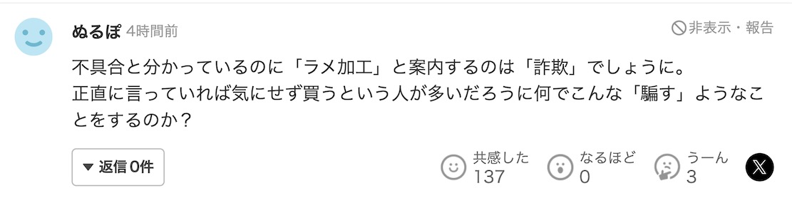 “不要小看宅男！” 日本偶像组合运营将“红色斑点”的拍立得照片说成是“闪粉加工”