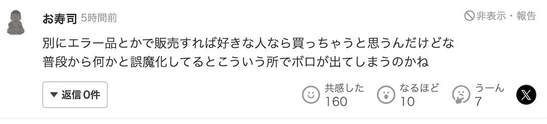 “不要小看宅男！” 日本偶像组合运营将“红色斑点”的拍立得照片说成是“闪粉加工”