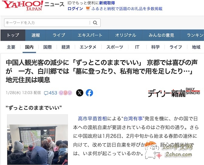 日本媒体:京都人对中国游客减少表示开心「要是能一直这样就好了」