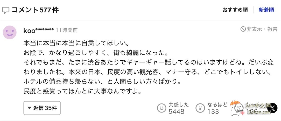 日本媒体:京都人对中国游客减少表示开心「要是能一直这样就好了」