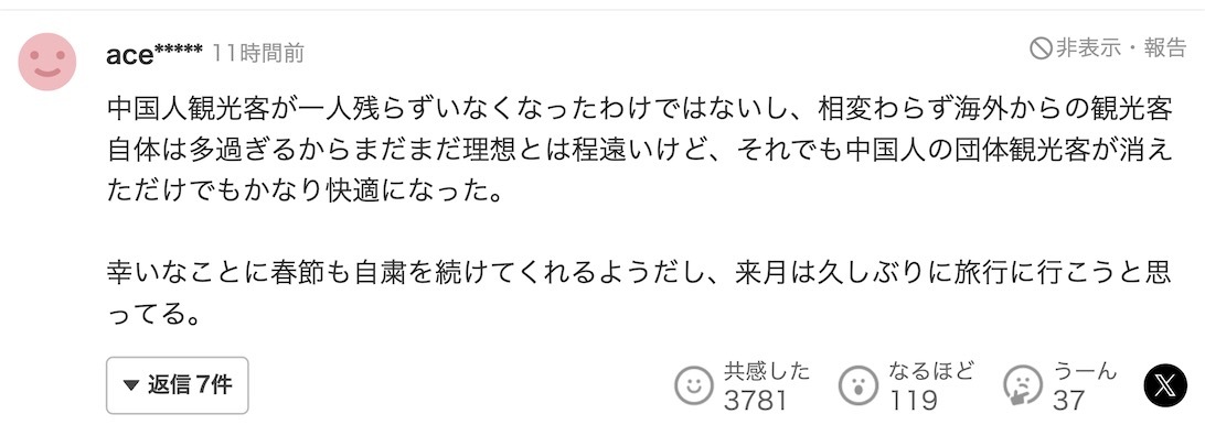 日本媒体:京都人对中国游客减少表示开心「要是能一直这样就好了」