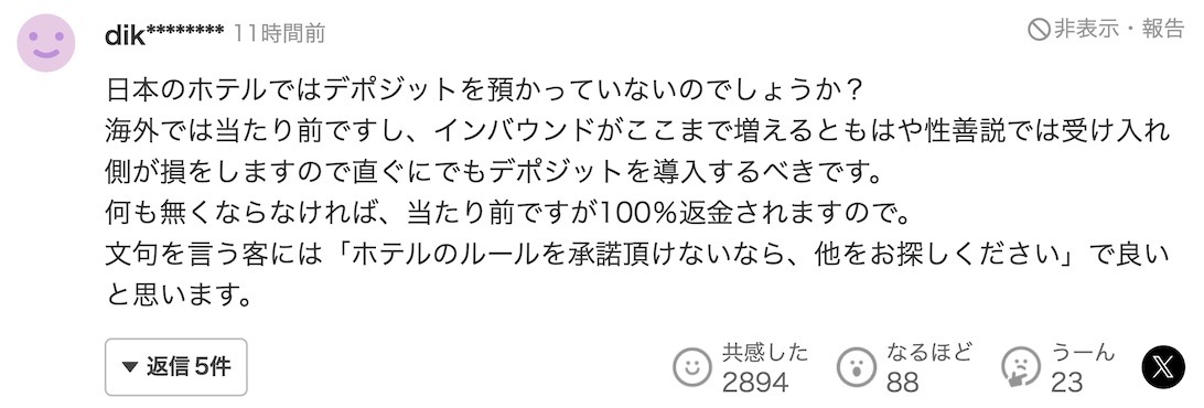日本媒体:京都人对中国游客减少表示开心「要是能一直这样就好了」