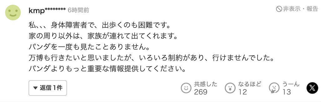 选举活动已经拉开帷幕，日本电视节目仍然在播放《熊猫启程回中国》，让日本网民不高兴了