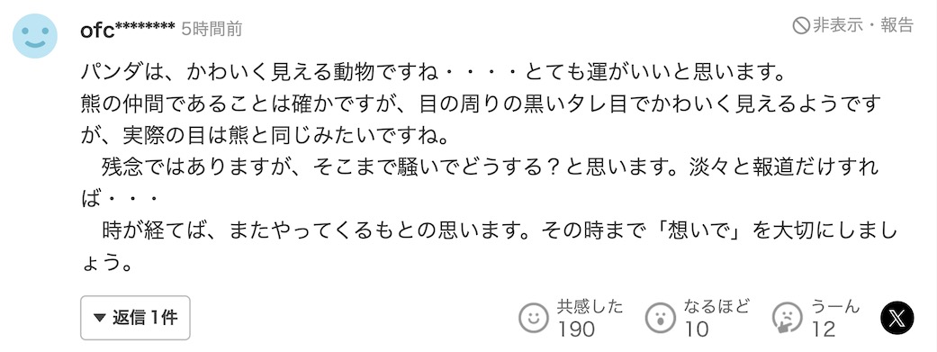 选举活动已经拉开帷幕，日本电视节目仍然在播放《熊猫启程回中国》，让日本网民不高兴了