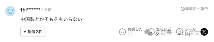 日本网民:中国大型手办厂商工厂发生火灾,一名工人“蓄意纵火致《碧蓝航线》《明日方舟》等部分产品被烧毁