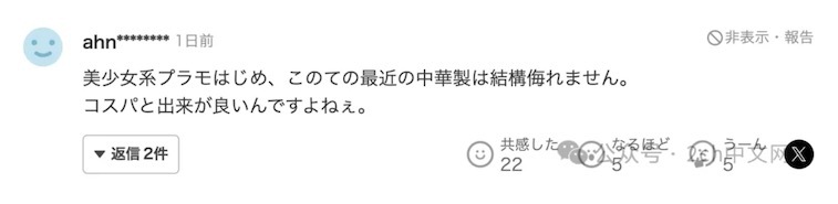日本网民:中国大型手办厂商工厂发生火灾,一名工人“蓄意纵火致《碧蓝航线》《明日方舟》等部分产品被烧毁