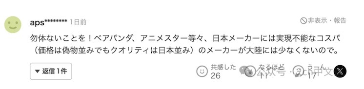 日本网民:中国大型手办厂商工厂发生火灾,一名工人“蓄意纵火致《碧蓝航线》《明日方舟》等部分产品被烧毁