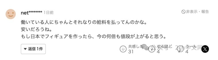 日本网民:中国大型手办厂商工厂发生火灾,一名工人“蓄意纵火致《碧蓝航线》《明日方舟》等部分产品被烧毁