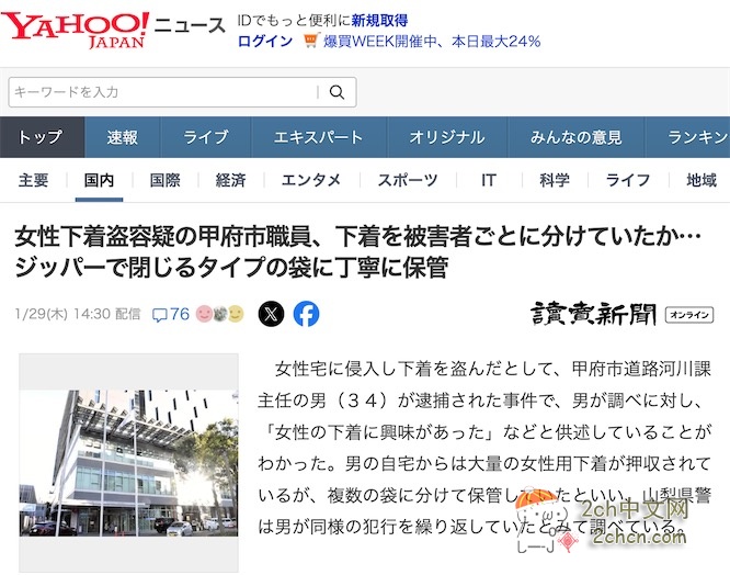 日本内裤大盗太讲究,将每个受害者的内裤分开并装在袋子中保管