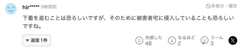 日本内裤大盗太讲究,将每个受害者的内裤分开并装在袋子中保管