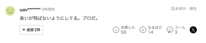 日本内裤大盗太讲究,将每个受害者的内裤分开并装在袋子中保管