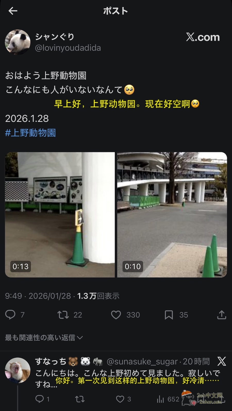 2ch：大熊猫走后，日本上野动物园太悲惨了www