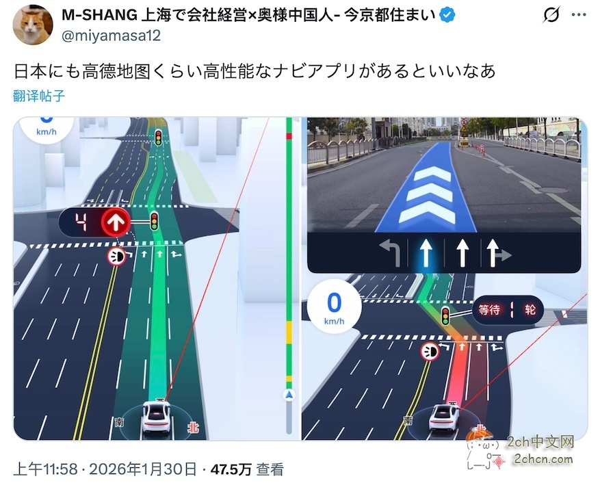 日本网民：要是日本也有像中国的地图APP一样强大的导航就好了