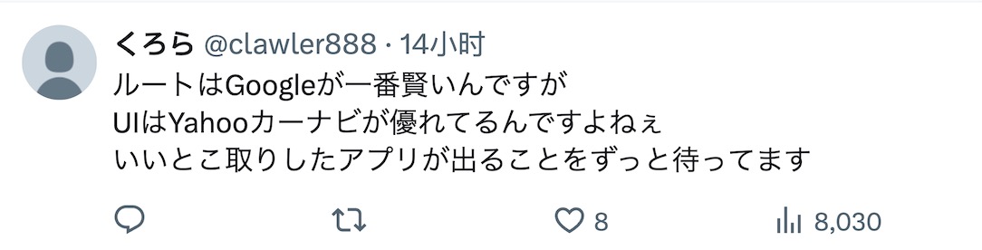 日本网民：要是日本也有像中国的地图APP一样强大的导航就好了
