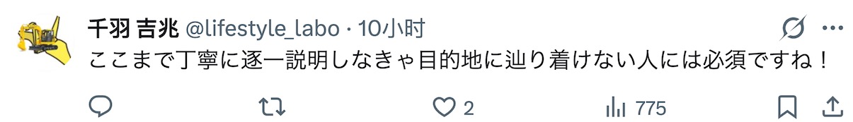 日本网民：要是日本也有像中国的地图APP一样强大的导航就好了