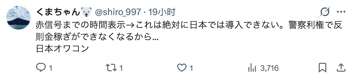 日本网民：要是日本也有像中国的地图APP一样强大的导航就好了