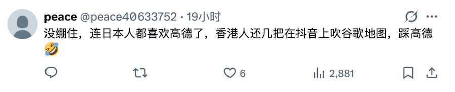 日本网民：要是日本也有像中国的地图APP一样强大的导航就好了