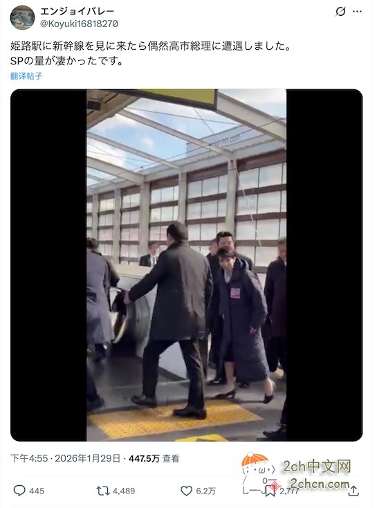 2ch：【速报】高市的保镖数量太多了