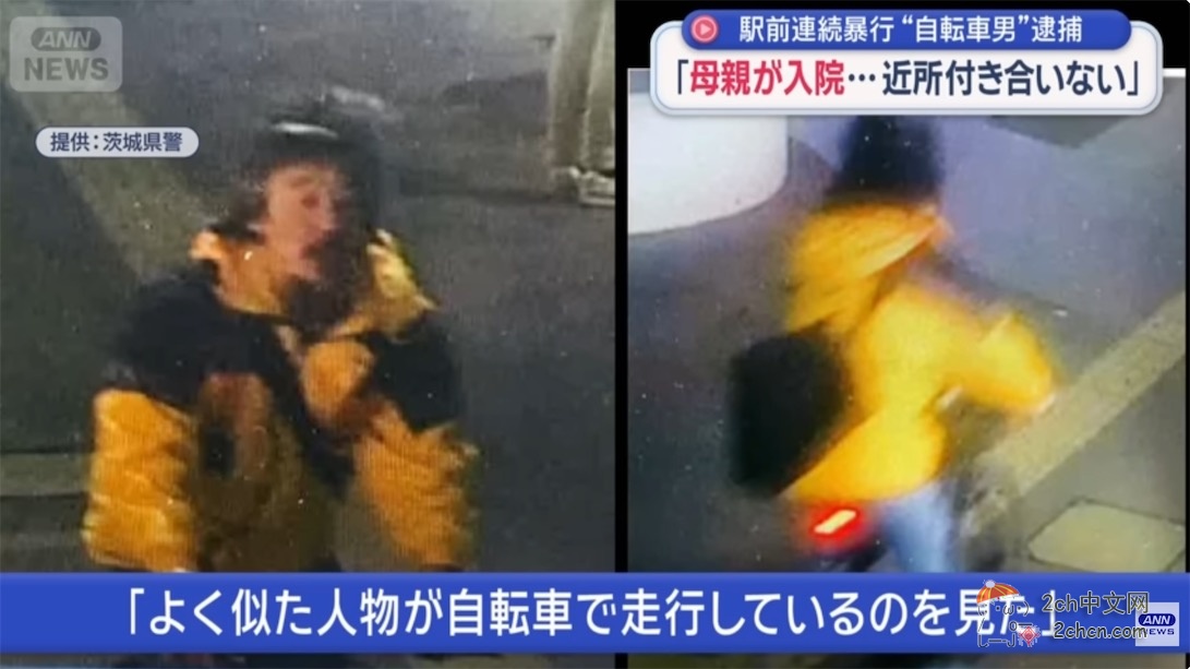 日本男子骑自行车无故连续殴打4名路人，导致2人鼻骨骨折