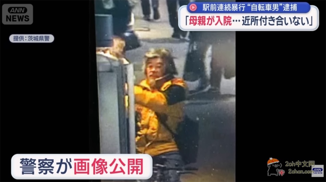 日本男子骑自行车无故连续殴打4名路人，导致2人鼻骨骨折