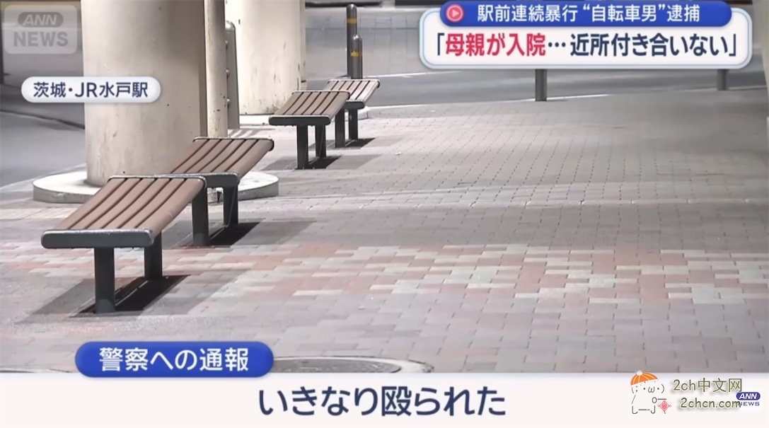 日本男子骑自行车无故连续殴打4名路人，导致2人鼻骨骨折