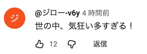 日本男子骑自行车无故连续殴打4名路人，导致2人鼻骨骨折