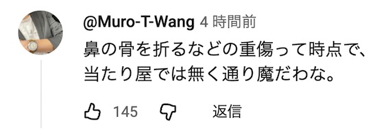 日本男子骑自行车无故连续殴打4名路人，导致2人鼻骨骨折