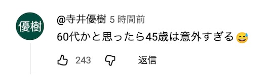 日本男子骑自行车无故连续殴打4名路人，导致2人鼻骨骨折