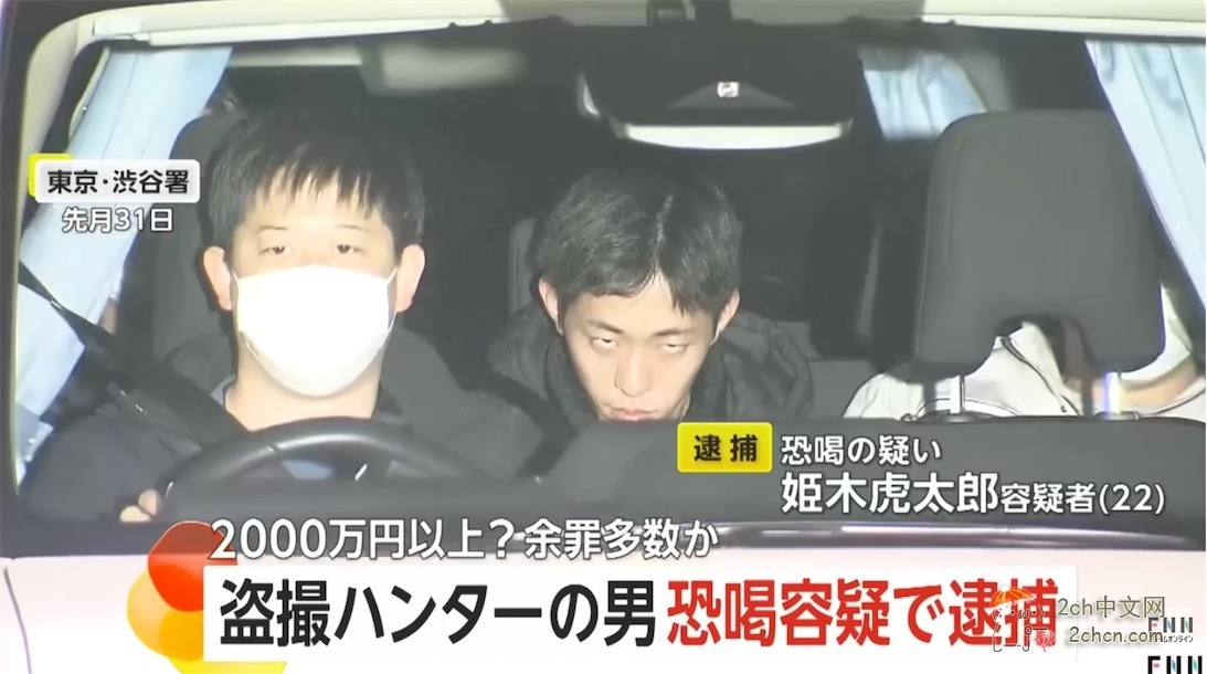 2ch：日本偷拍犯因威胁偷拍犯被逮捕