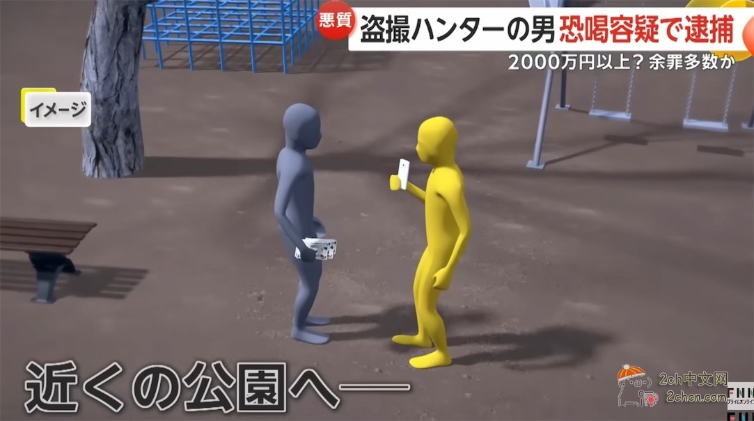 2ch:日本偷拍犯因威胁偷拍犯被逮捕