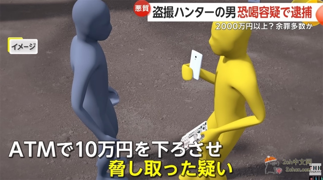 2ch:日本偷拍犯因威胁偷拍犯被逮捕