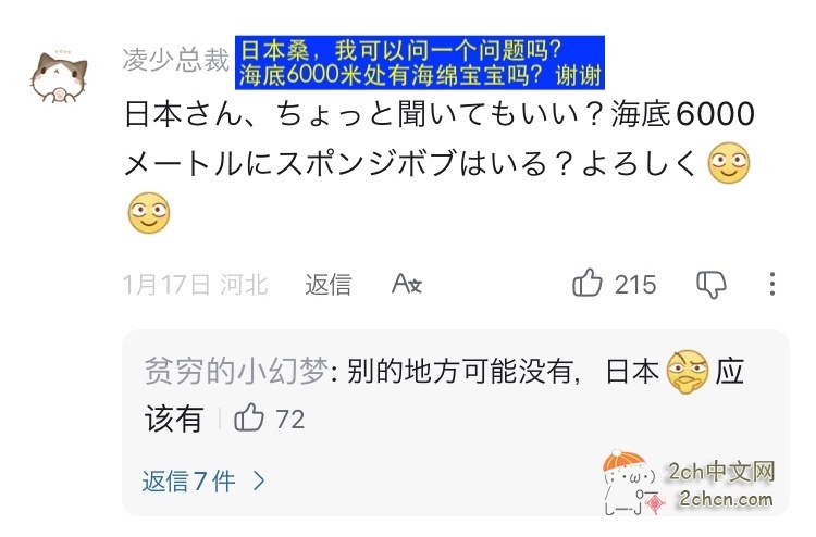 日本网民:被中国网民嘲笑了「连10米的坑里的老头都挖不出来,更何况6000米深的海底」