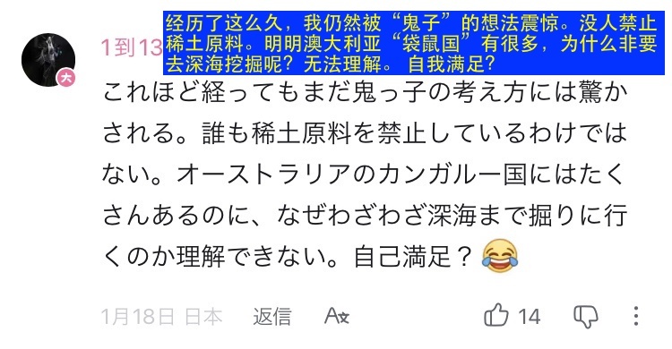 日本网民:被中国网民嘲笑了「连10米的坑里的老头都挖不出来,更何况6000米深的海底」