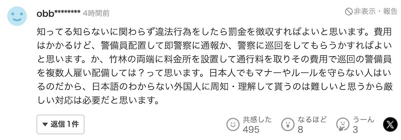 某国游客在京都竹林刻字被抓现行,她反而质问「到处都是涂鸦,为什么我不能?」