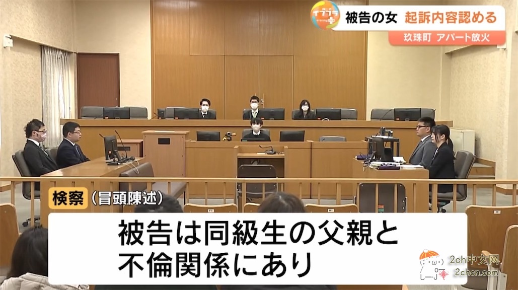 日本女子与同学父亲外遇,被抛弃后怒烧对方房屋