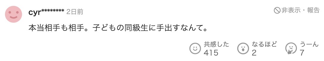 日本女子与同学父亲外遇,被抛弃后怒烧对方房屋