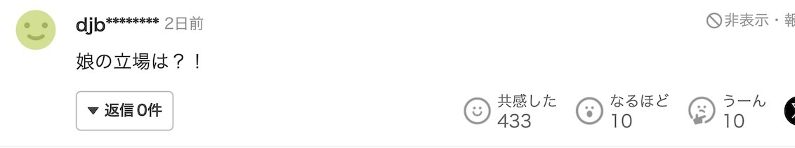 日本女子与同学父亲外遇,被抛弃后怒烧对方房屋