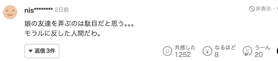 日本女子与同学父亲外遇,被抛弃后怒烧对方房屋